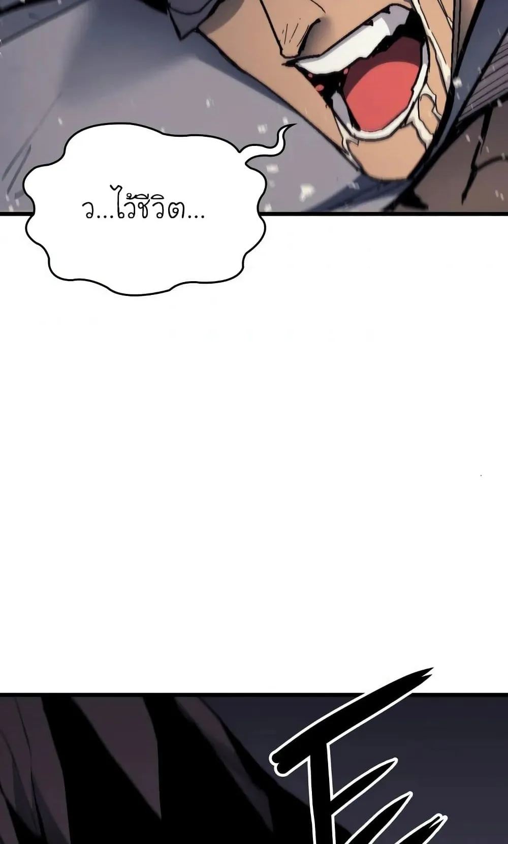 Reaper of the Drifting Moon ตอนที่ 6 หน้า 102