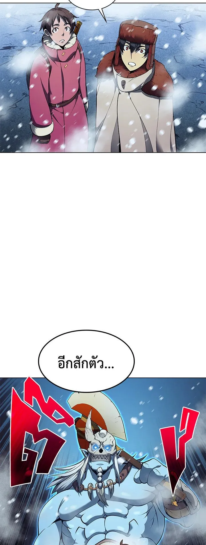 Overgeared ตอนที่ 39 หน้า 18