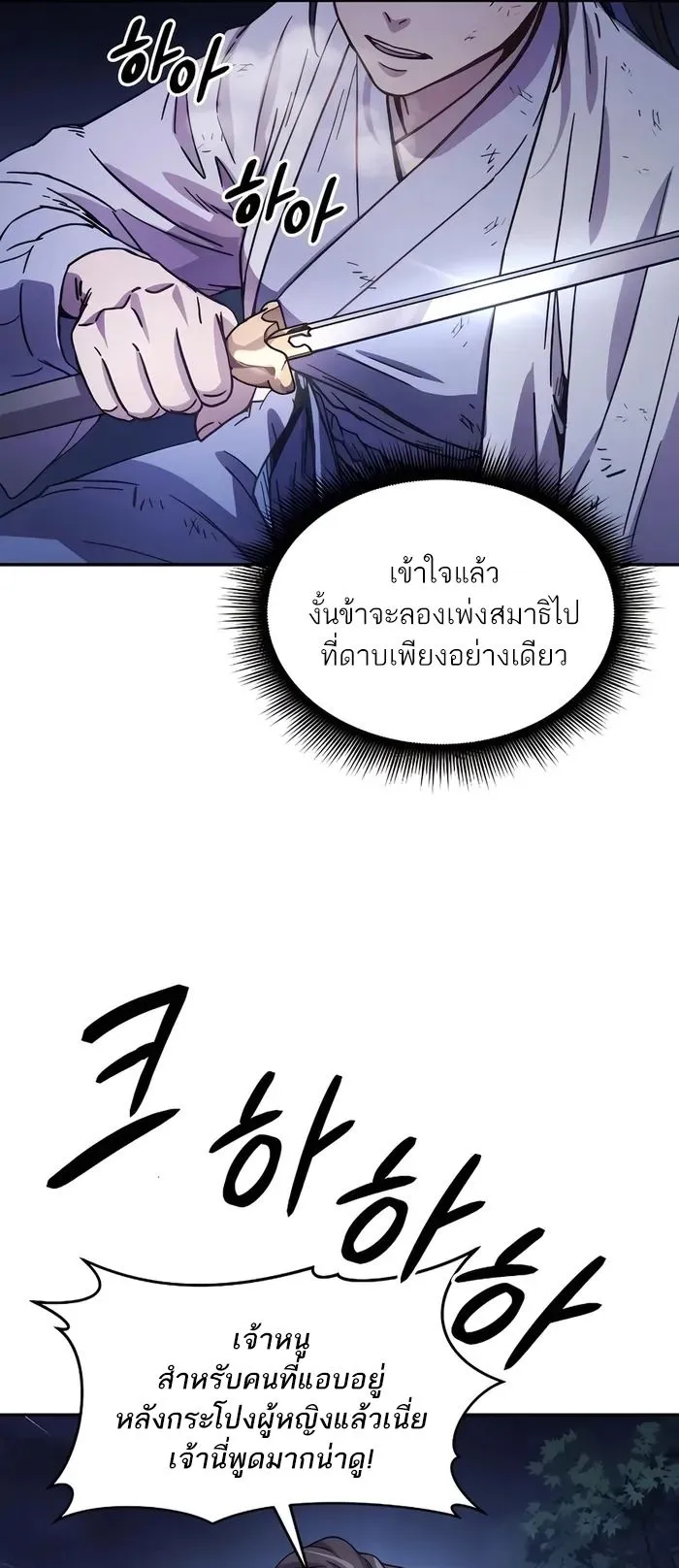Absolute Dominion ตอนที่ 8 หน้า 22