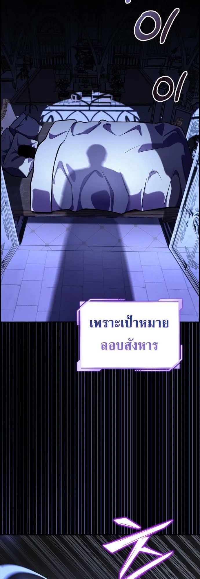 A Wimp’s Strategy Guide to Conquer the Tower ตอนที่ 1 หน้า 72