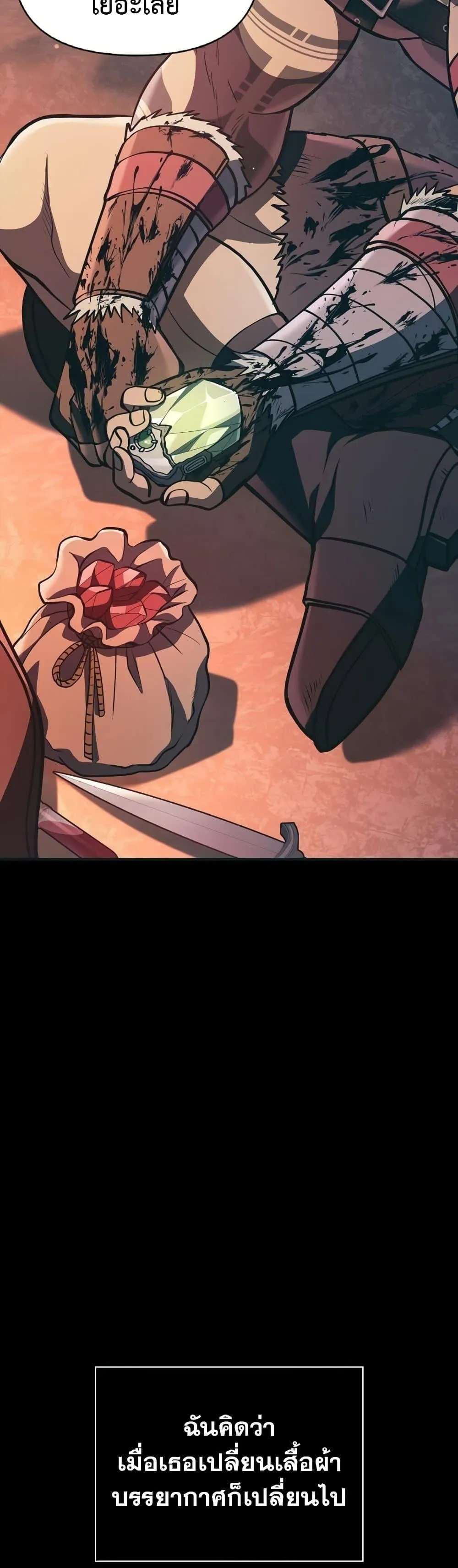 Surviving the Game as a Barbarian ตอนที่ 9 หน้า 5