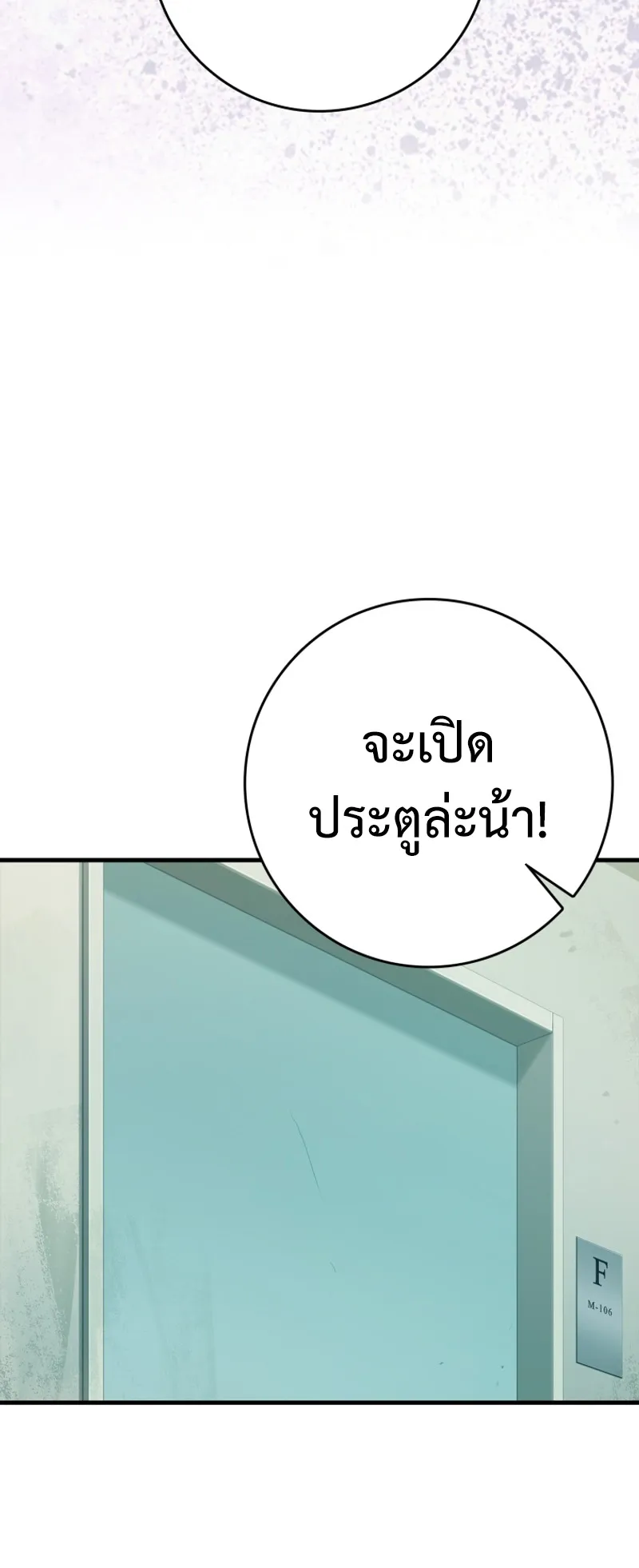 Hunter Academy Is Battle God ตอนที่ 4 หน้า 35
