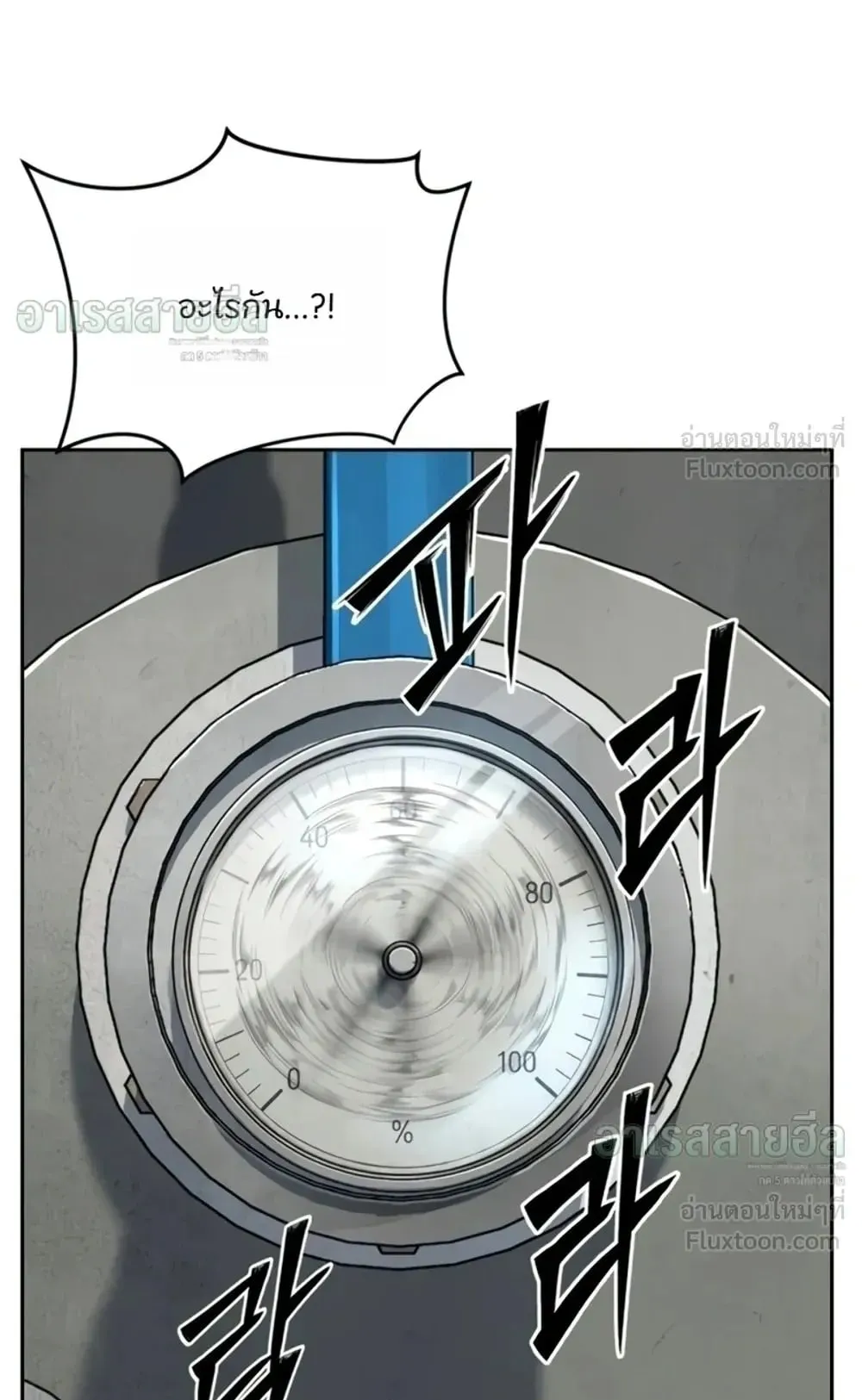 Resurrection Boy ตอนที่ 35 หน้า 102