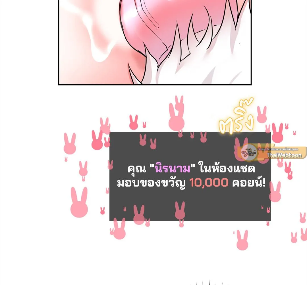 CAMBOY BUNNY (R+) ตอนที่ 15 หน้า 86