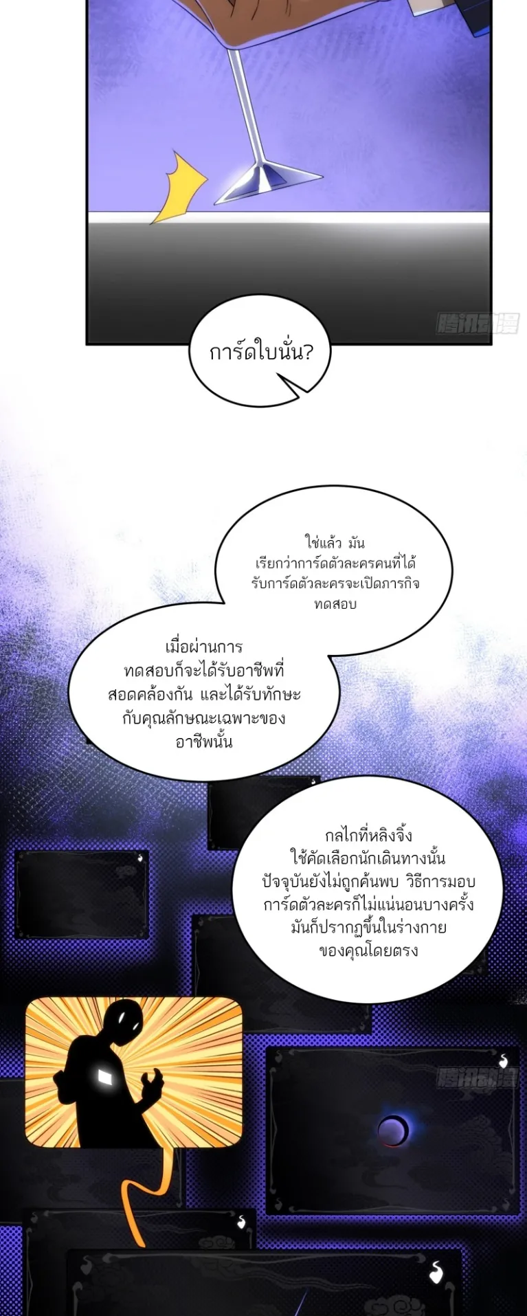 Spirit Realm Walker ตอนที่ 9 หน้า 4