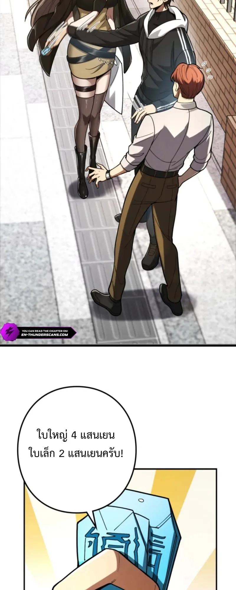 The Clan’s Failure Is a Former Continental Champion ตอนที่ 3 หน้า 43