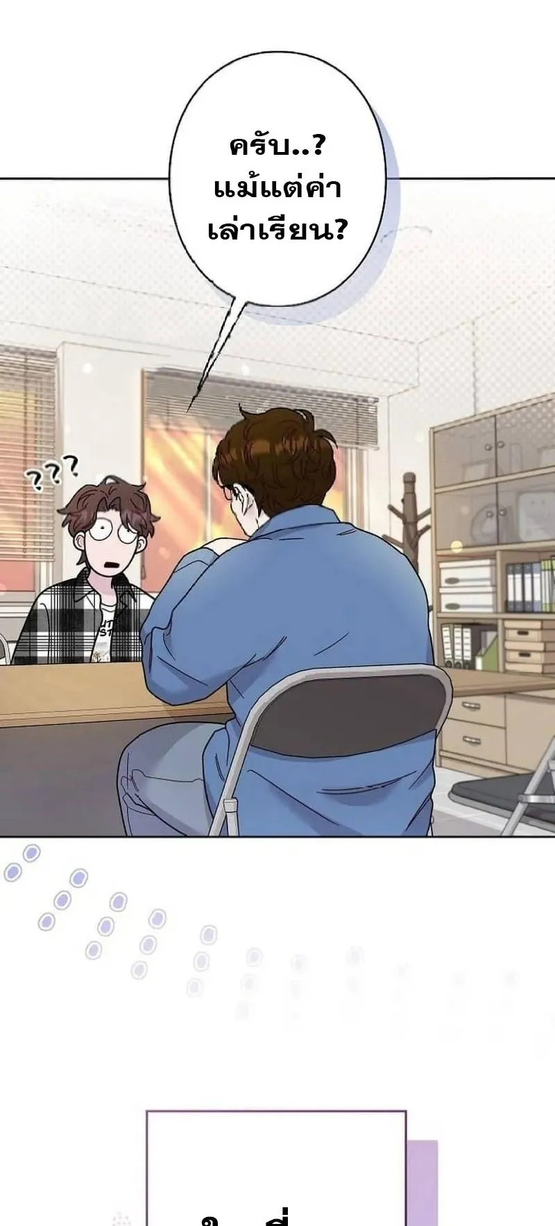 The Art Student Who Lived Twice ตอนที่ 3 หน้า 72