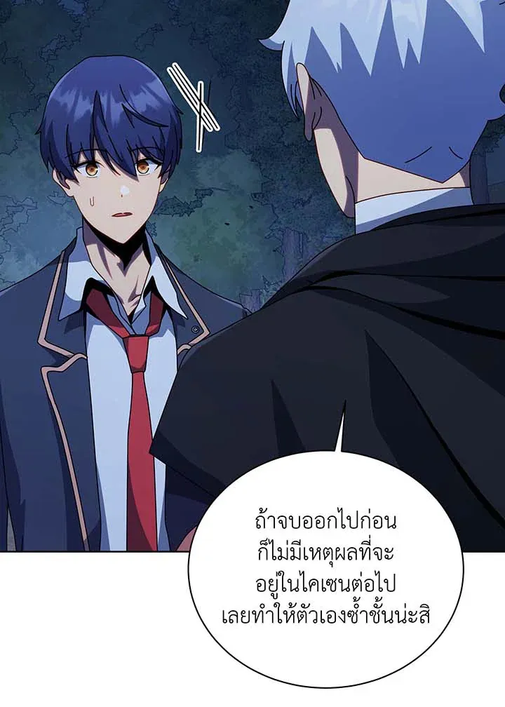Necromancer Academy’s Genius Summoner Chapter 105 หน้า 98