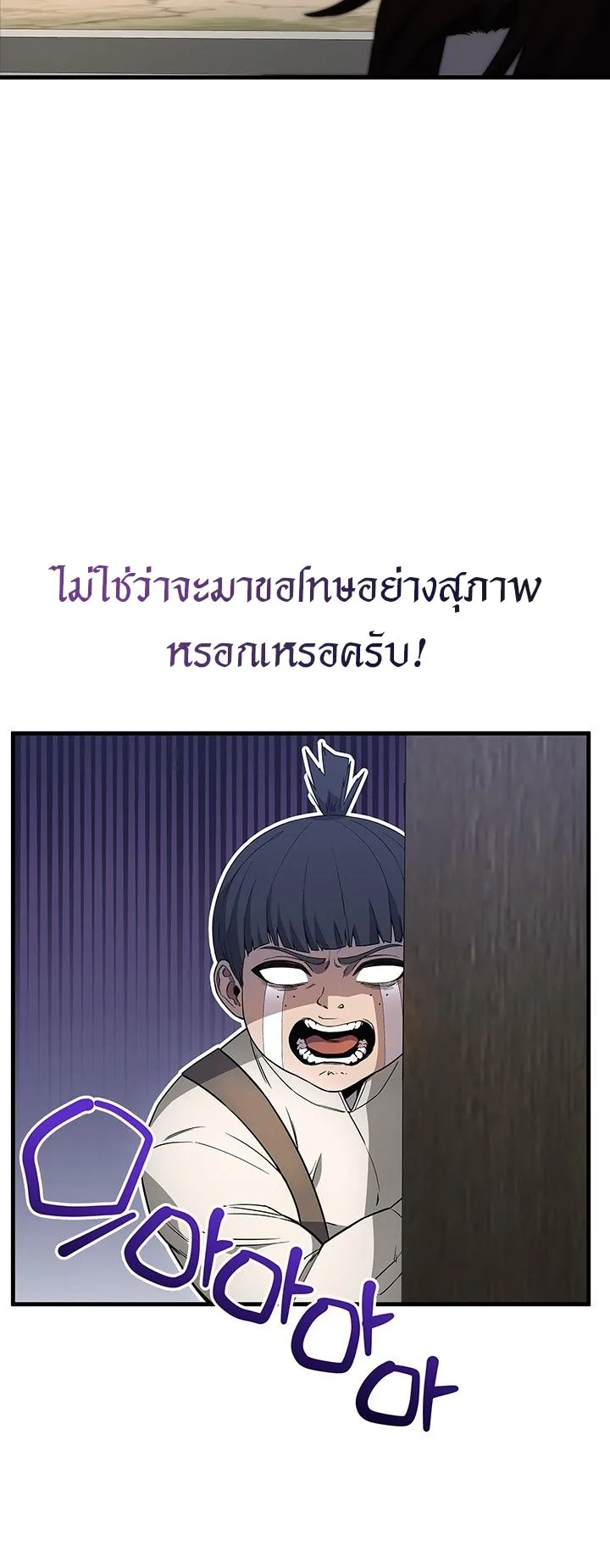 Return of the Apocalypse-Class Death Knight ตอนที่ 2 หน้า 89