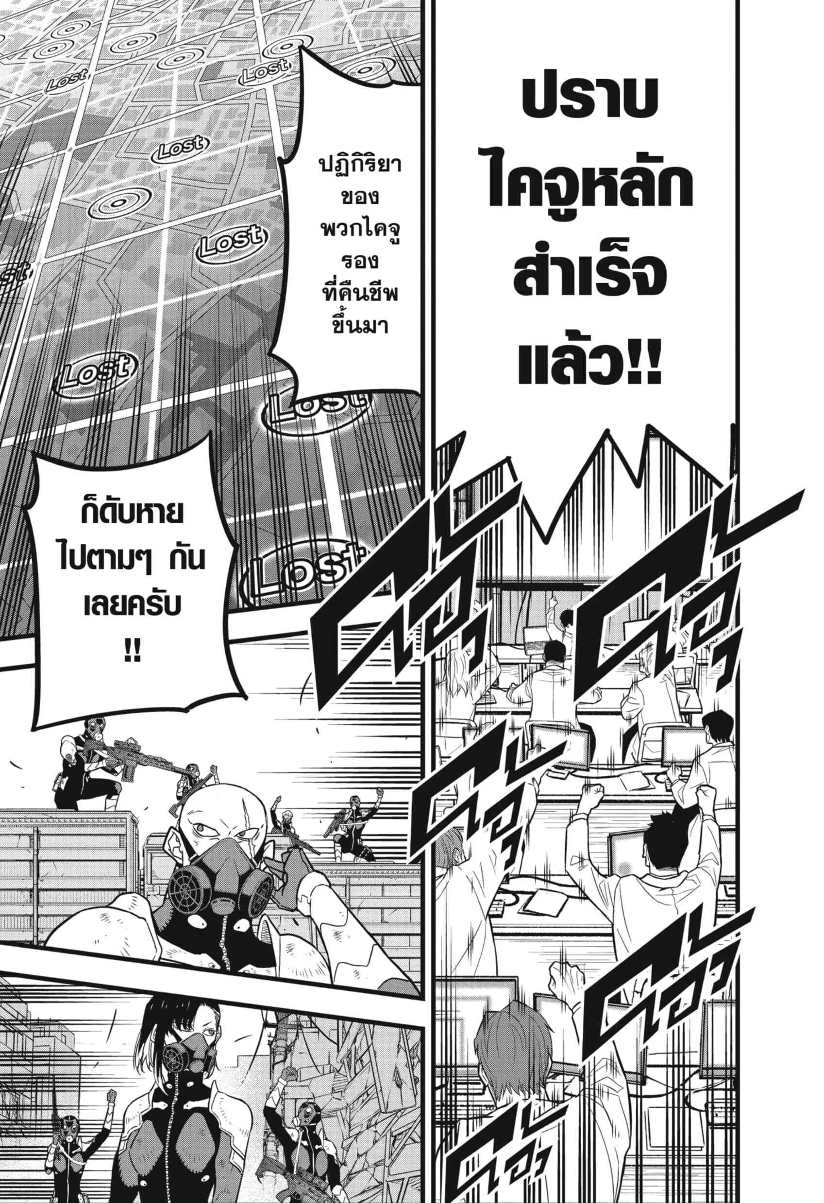 Kaiju no.8 ไคจูหมายเลข 8 ตอนที่ 48 หน้า 9