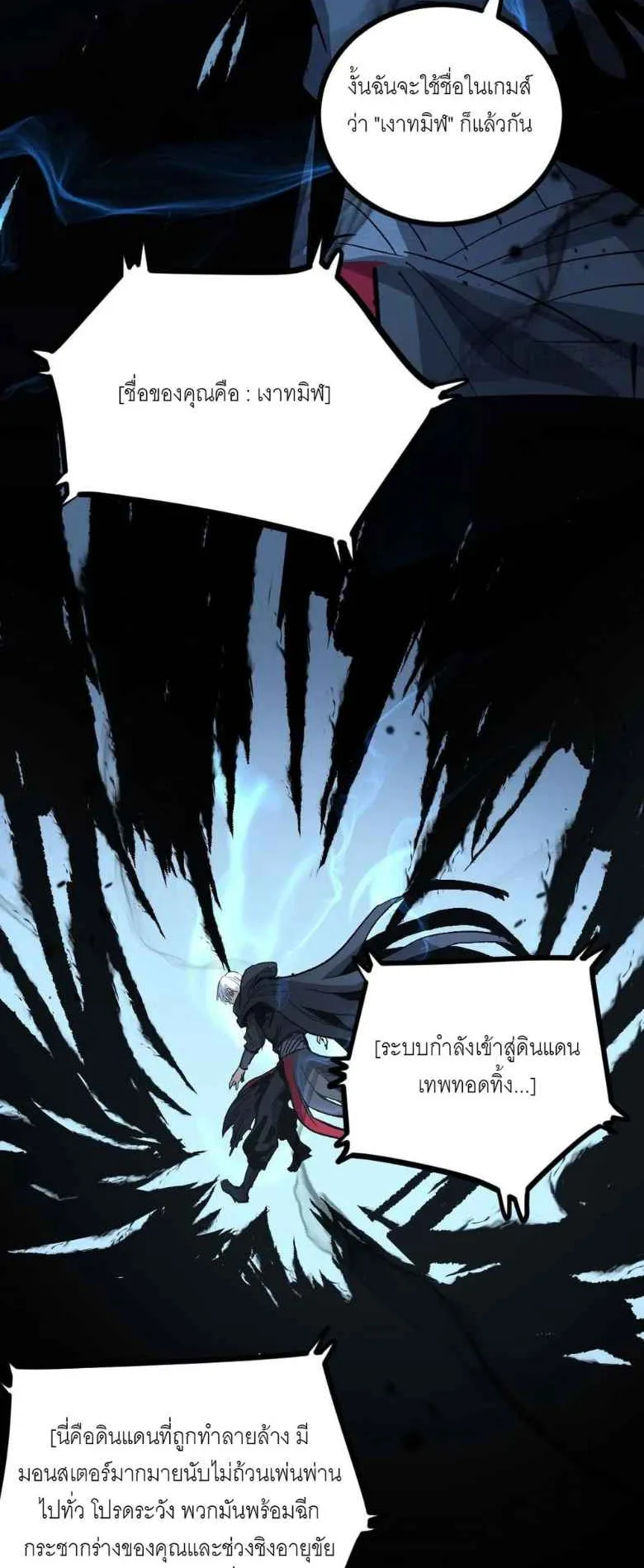 God-level Assassin, I Am the Shadow ตอนที่ 1 หน้า 52