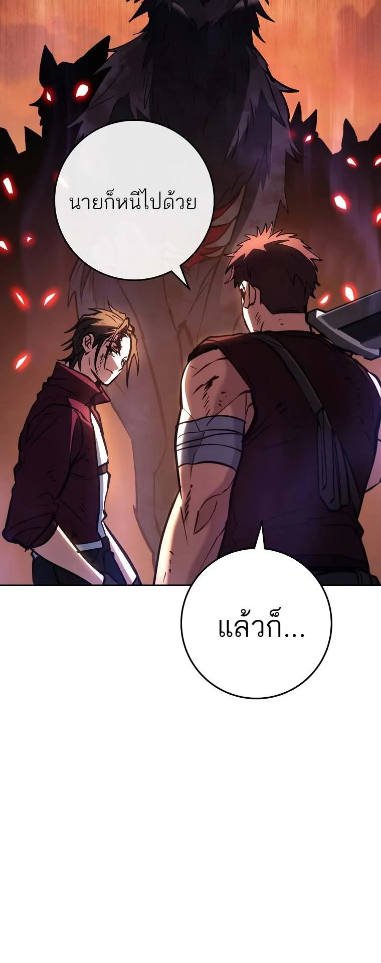 The Top Ranker’s Guide to an Aspiring Writer Life ตอนที่ 7 หน้า 35