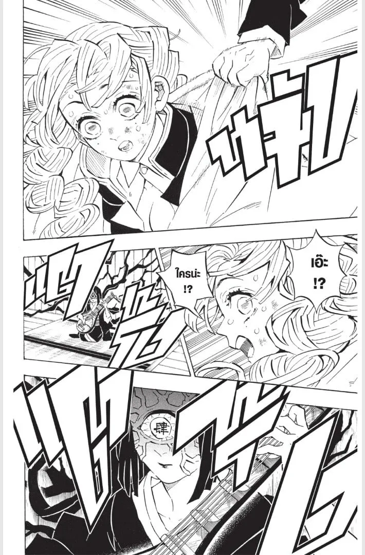 Kimetsu no yaiba ตอนที่ 179 หน้า 52