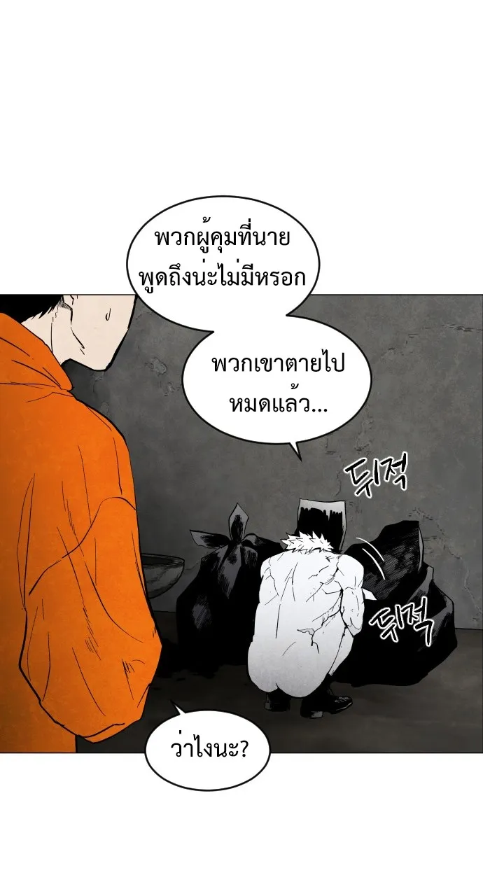 Fog land ตอนที่ 2 หน้า 113