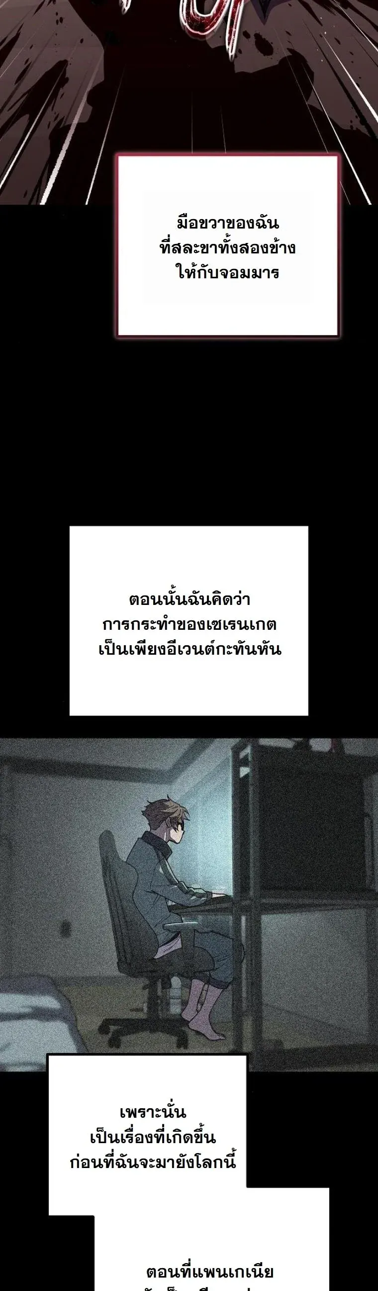 Starting With 13 Hidden Traits ตอนที่ 8 หน้า 56