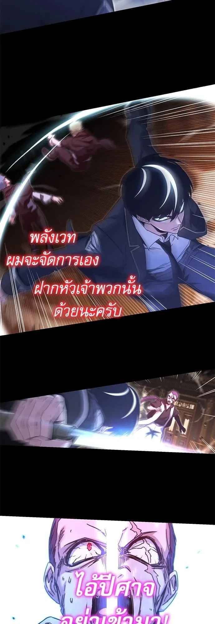 I Took Over The Academy With a Single Sashimi Knife ตอนที่ 49.2 หน้า 40
