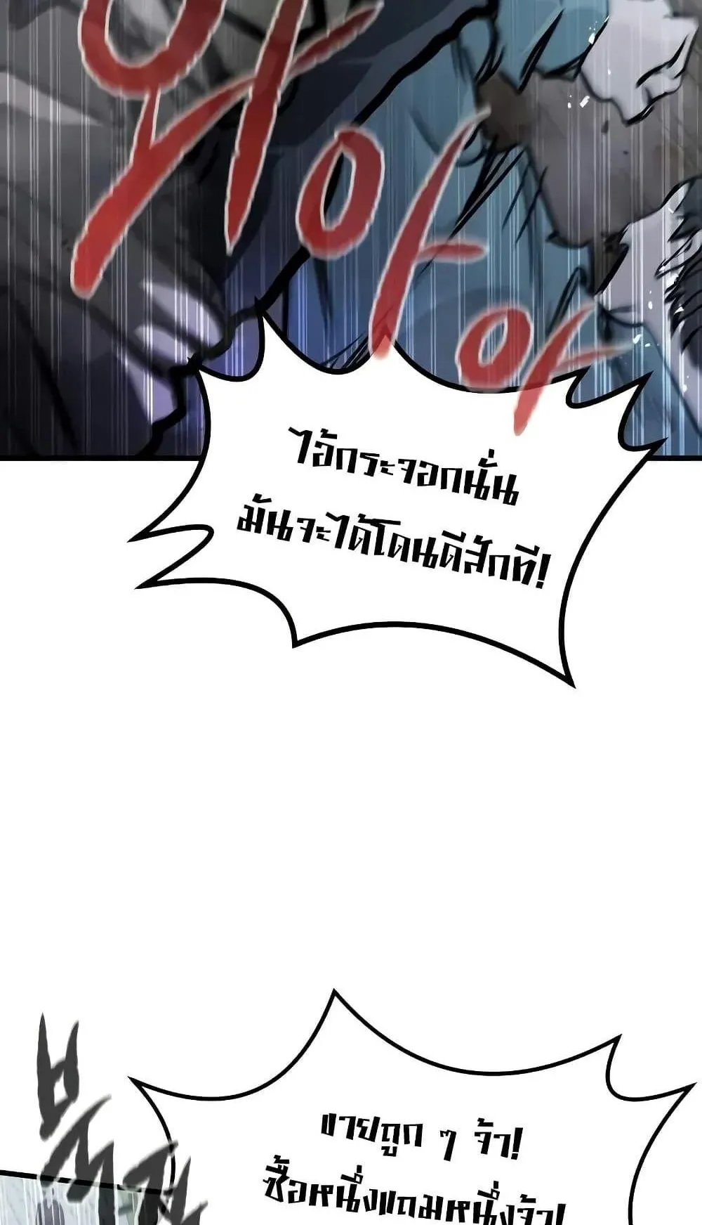 The Regressed Mercenary’s Machinations ตอนที่ 8 หน้า 11