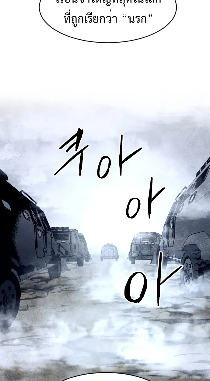 Fog land ตอนที่ 1 หน้า 16