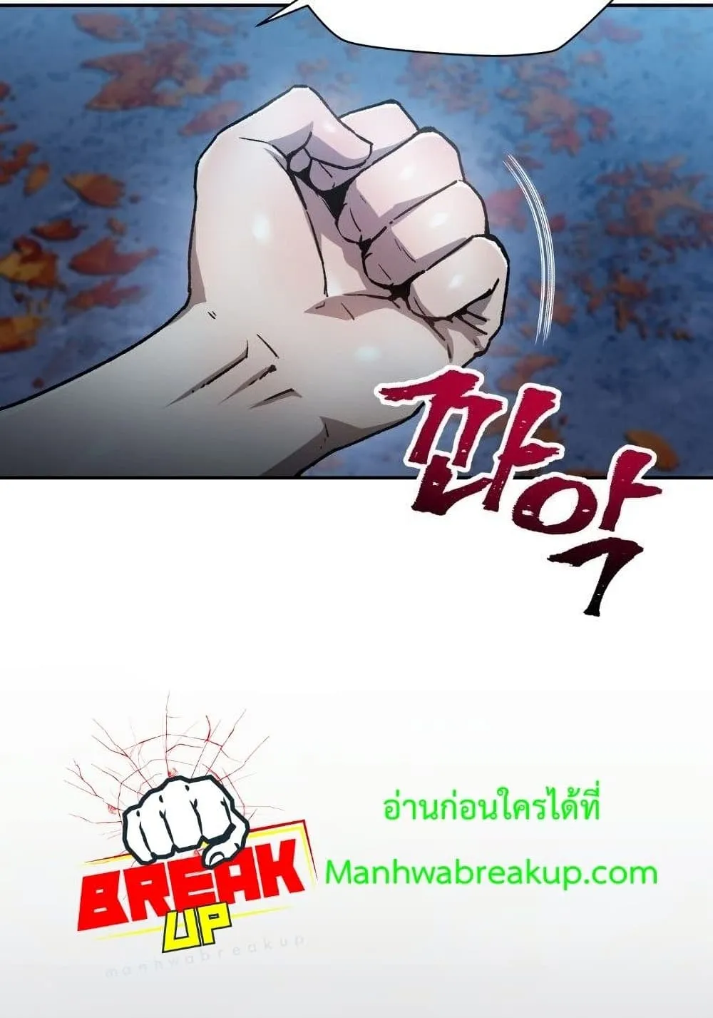 Helmut: The Forsaken Child ตอนที่ 13 หน้า 92