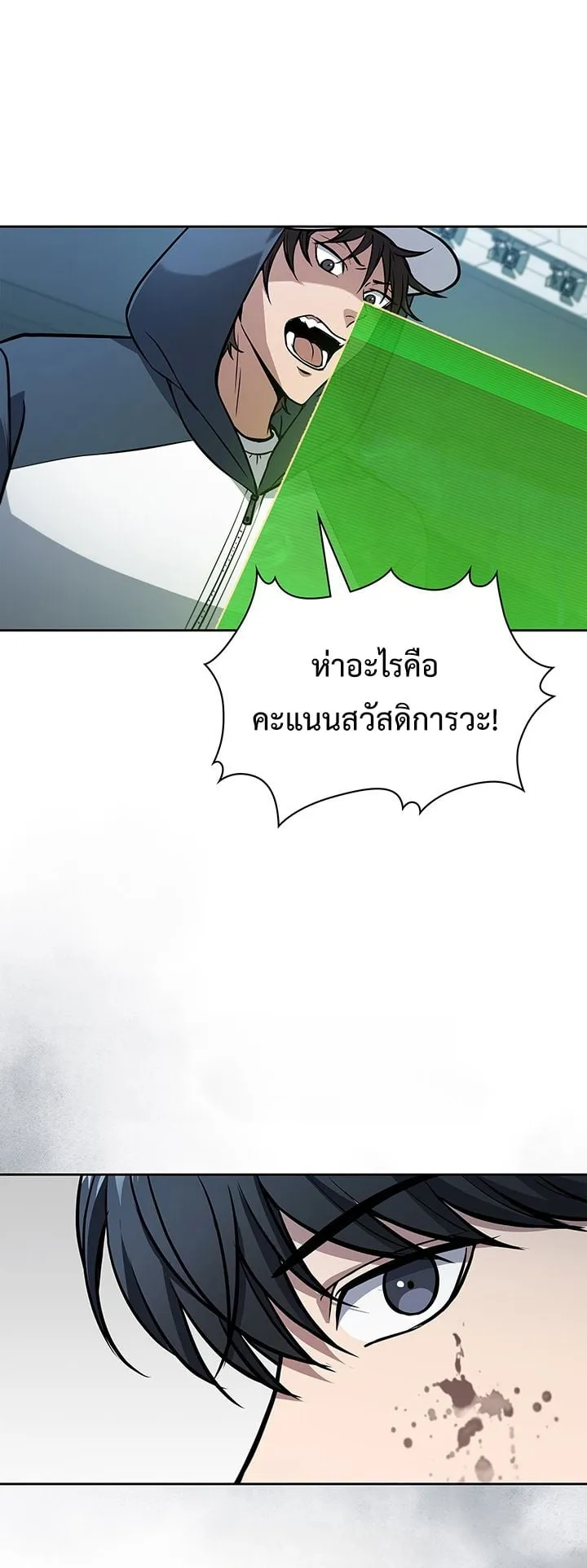 How to Survive Restructuring ตอนที่ 11 หน้า 34