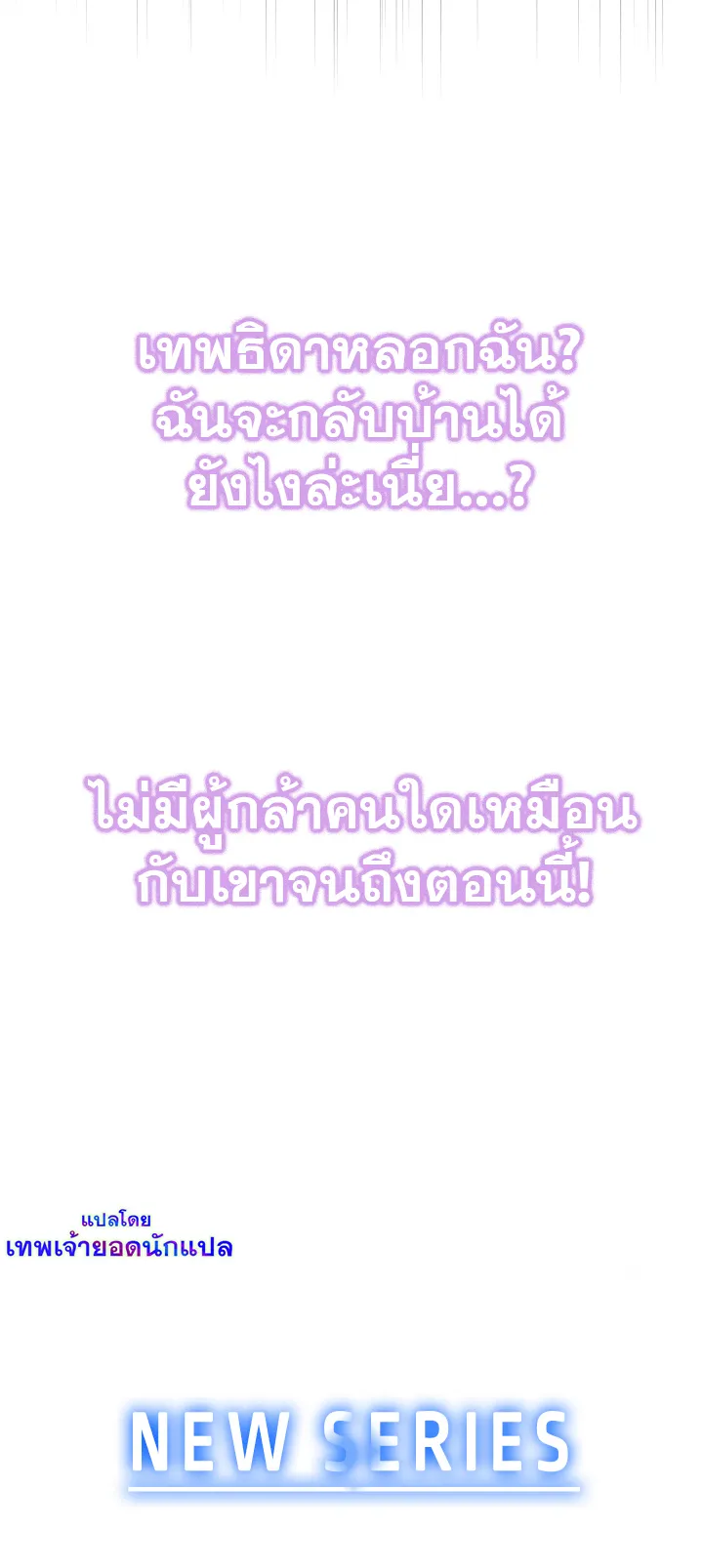 Is This Hero for Real ตอนที่ 1 หน้า 68