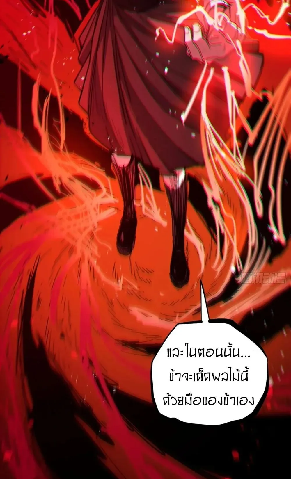 Gatekeeper of the Boundless Worlds ตอนที่ 103 หน้า 22