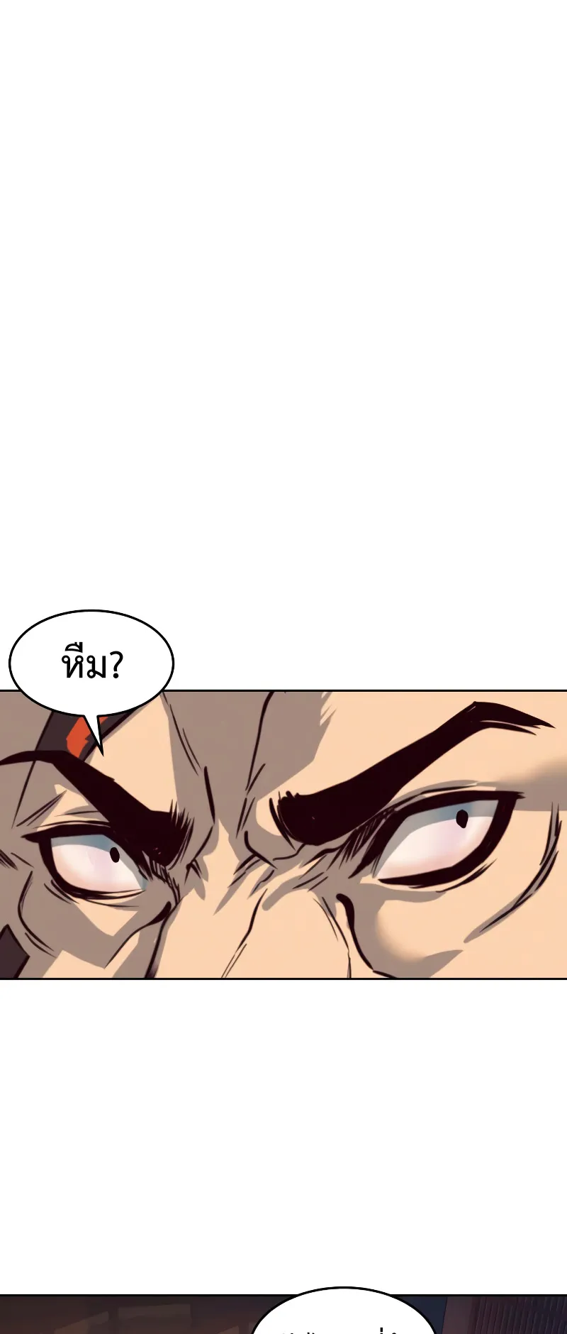 Sword Fanatic Wanders Through The Night ตอนที่ 5 หน้า 11