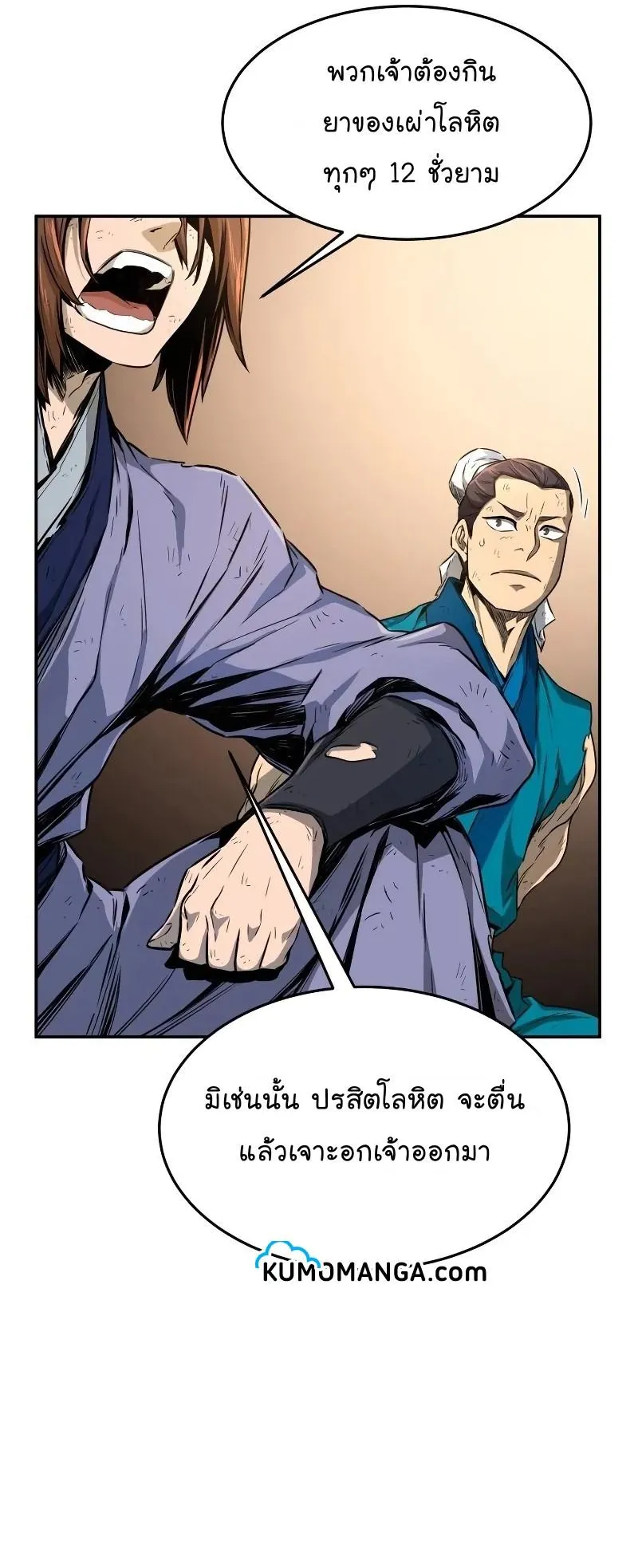 Absolute Sword Sense ตอนที่ 5 หน้า 55