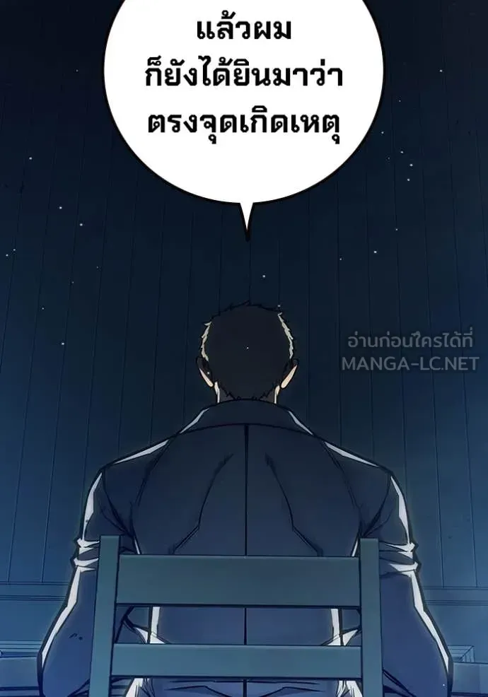 Juvenile Prison ตอนที่ 61 หน้า 117
