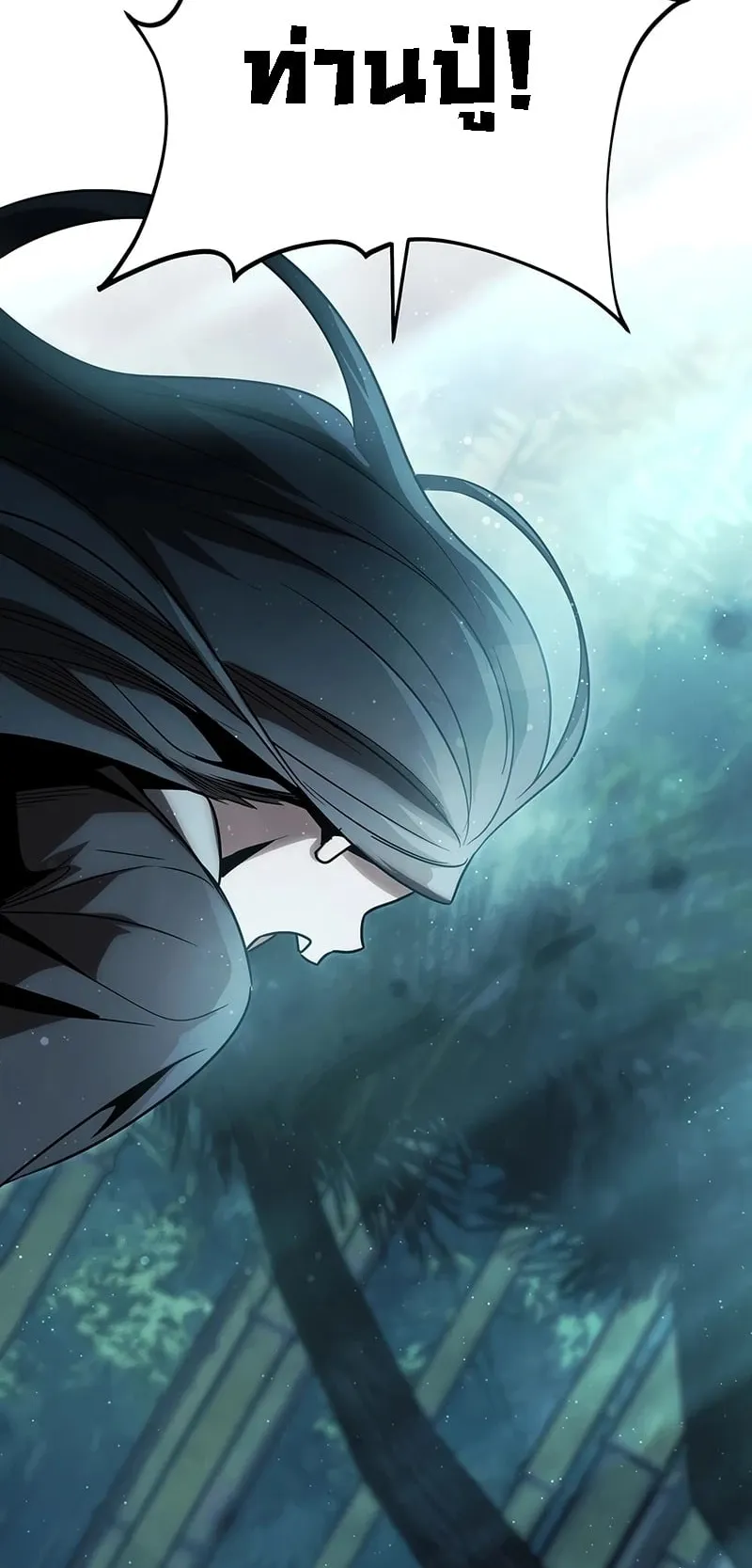 The Great Heavenly Demon Sovereign ตอนที่ 1 หน้า 70