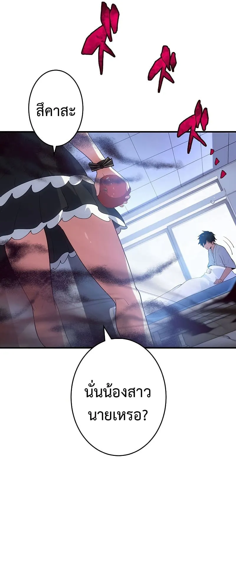 The God-Slaying Copycat ตอนที่ 3 หน้า 40