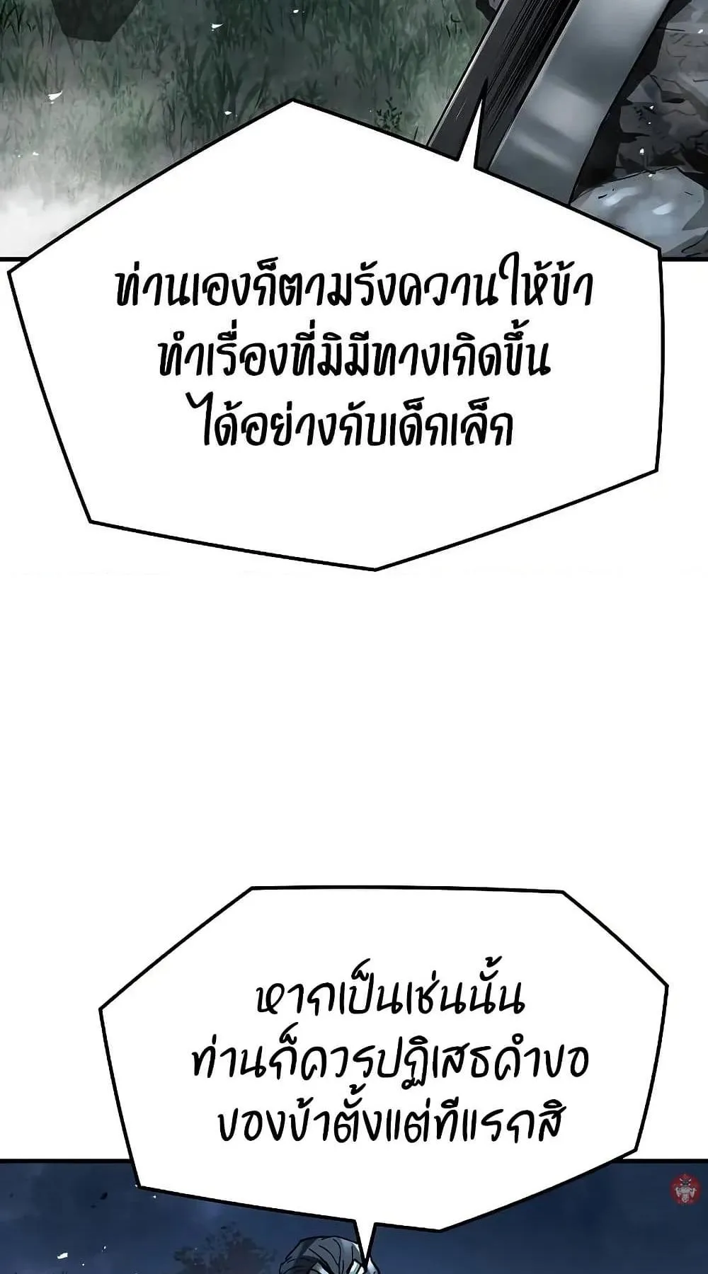 Absolute Regression ตอนที่ 30 หน้า 51