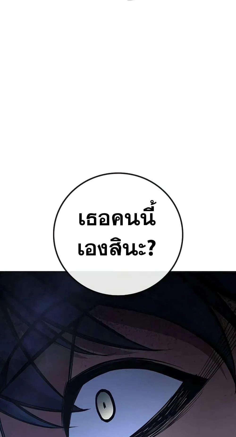 Juvenile Prison ตอนที่ 16 หน้า 168