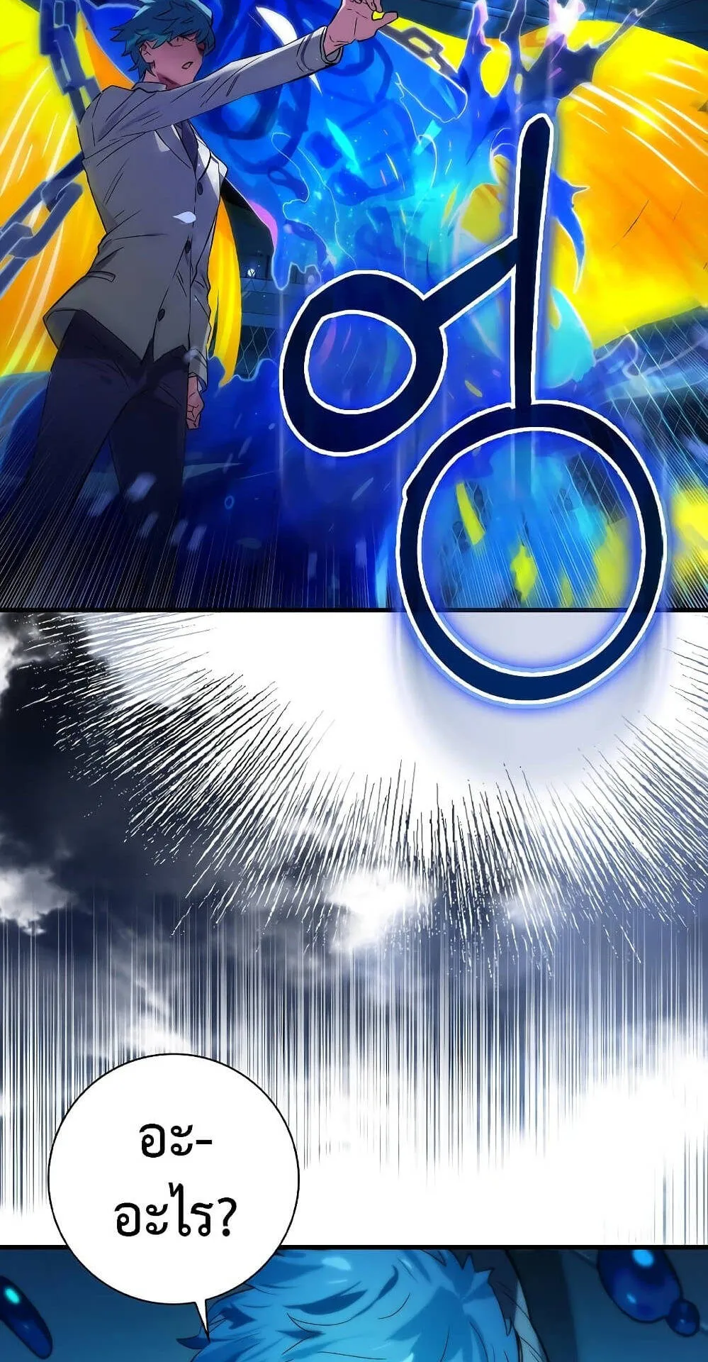 Hunter Academy’s Strongest Battle God ตอนที่ 30 หน้า 64