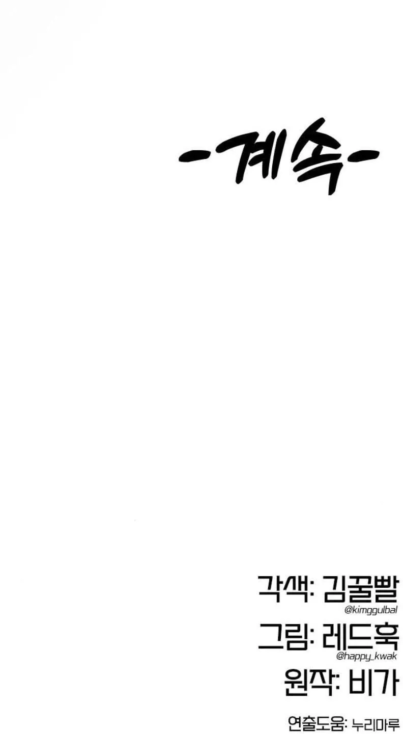 Chronicles of the Lazy Sovereign ตอนที่ 2 หน้า 131
