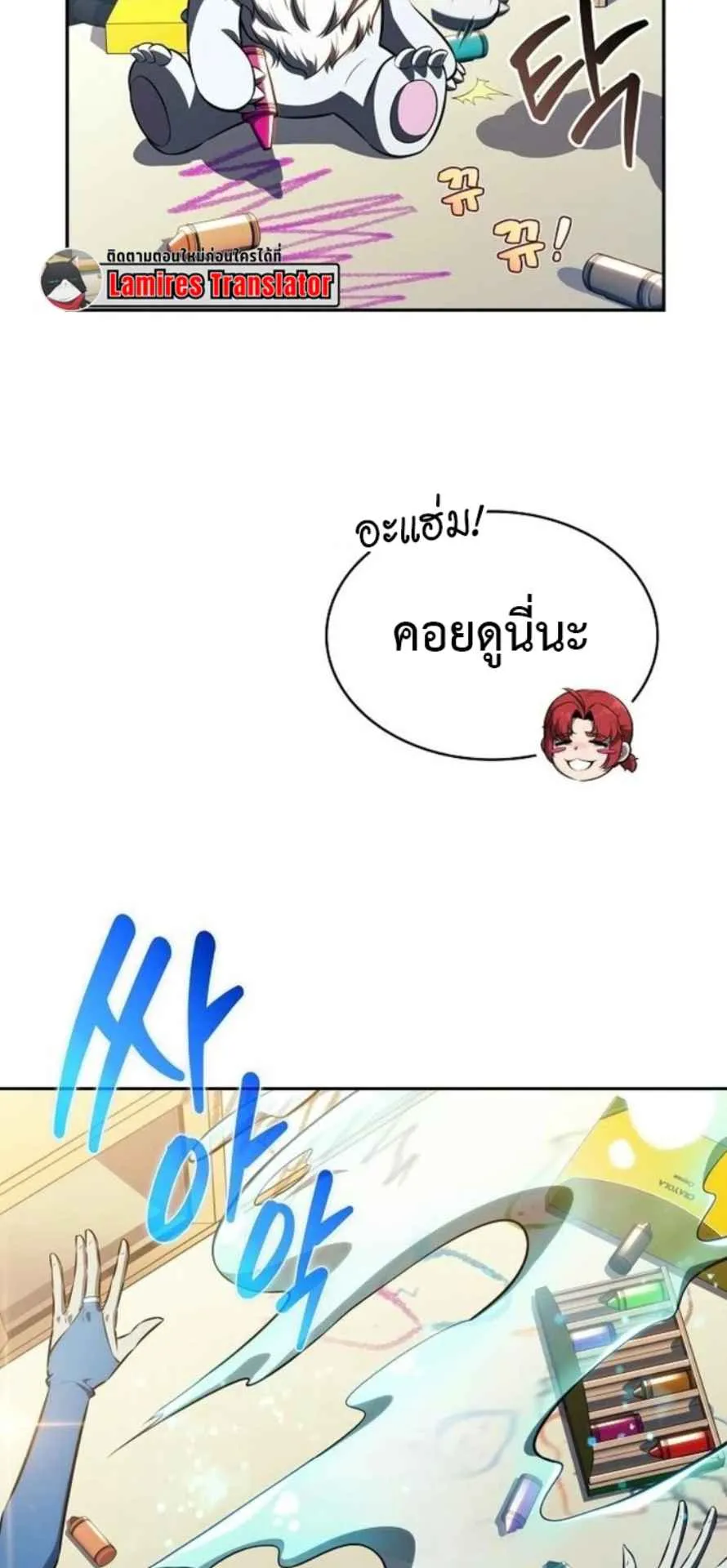 The Demon Slayer’s Restaurant ตอนที่ 11 หน้า 54