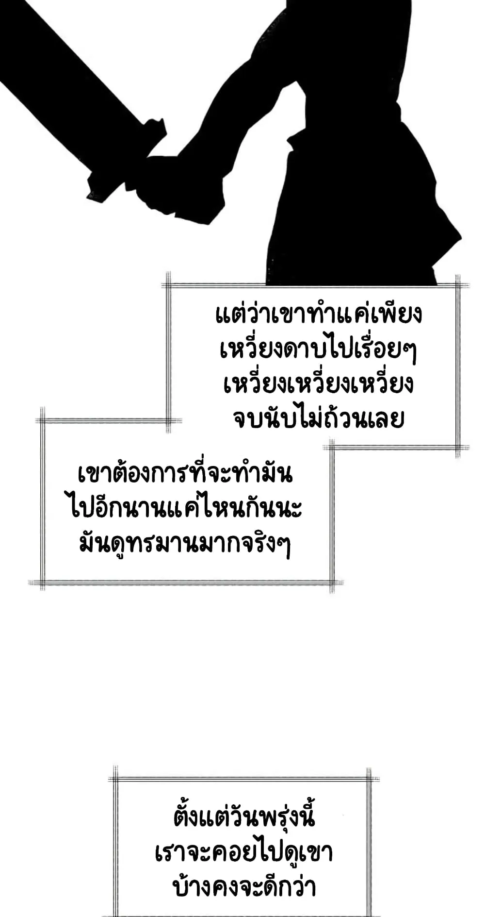 The Lazy Prince Becomes A Genius ตอนที่ 1 หน้า 27