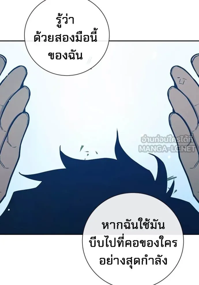 Juvenile Prison ตอนที่ 60 หน้า 150