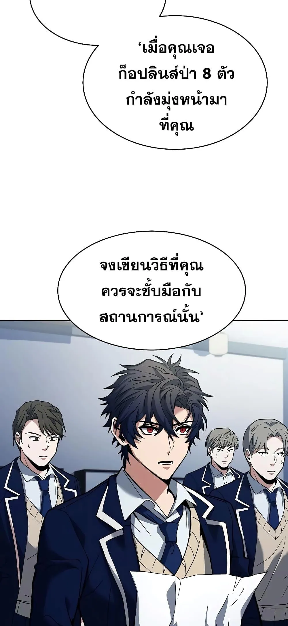 The Constellations Are My Disciples ตอนที่ 11 หน้า 27