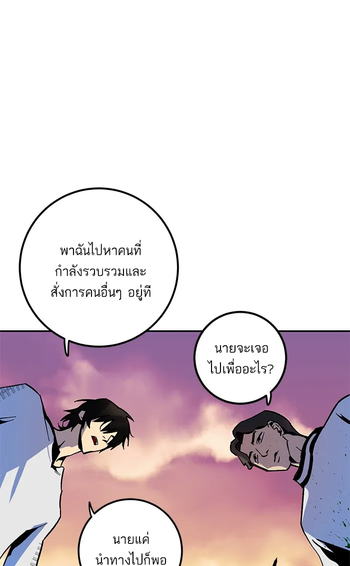 Return to Player ตอนที่ 6 หน้า 74