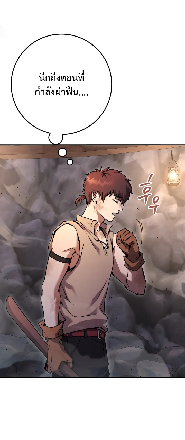 Legendary Blacksmith is Vengeance ตอนที่ 2 หน้า 66