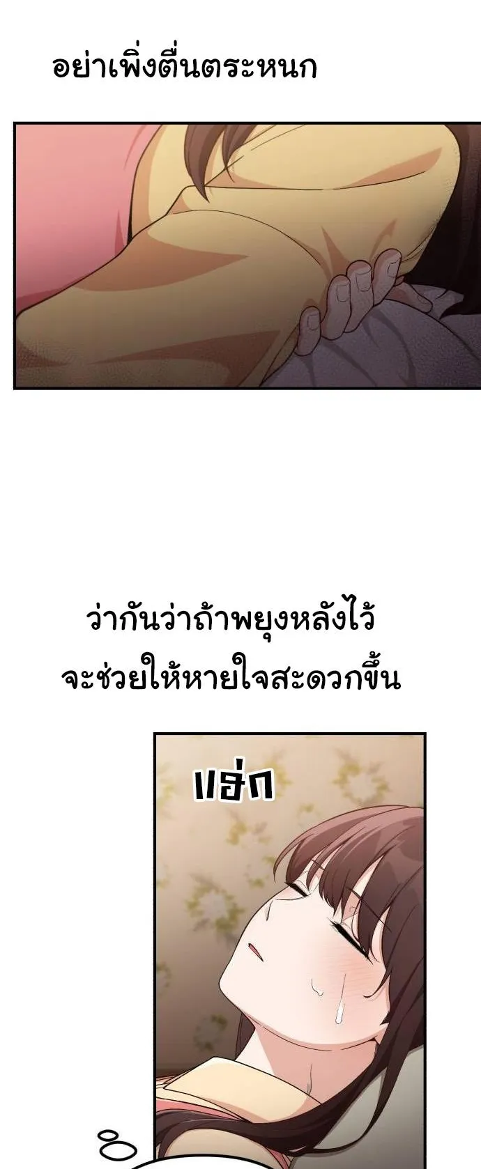 The Genius Wants to be Ordinary! ตอนที่ 7 หน้า 22