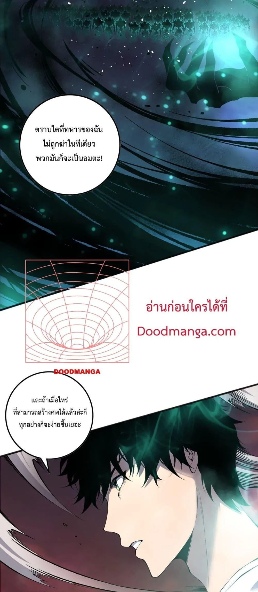 Disastrous Necromancer ตอนที่ 143 หน้า 40