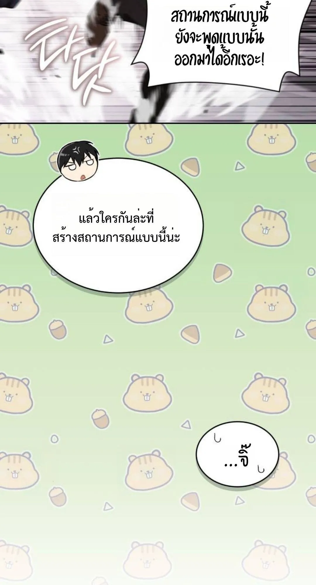 Shinsu Kindergarten ตอนที่ 34 หน้า 26