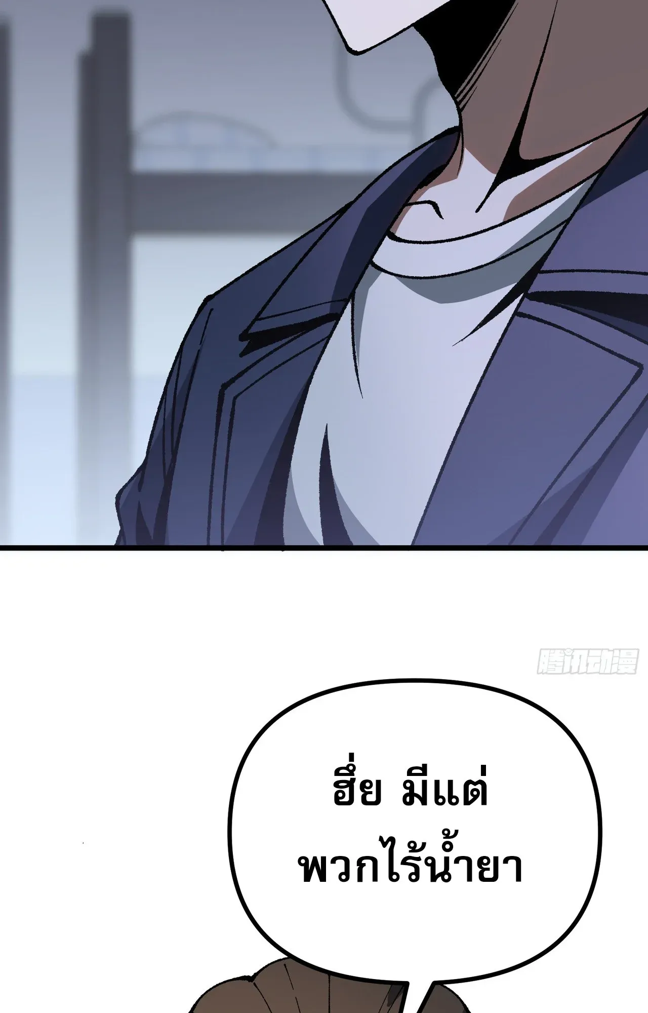 City God Level Grandmaster ตอนที่ 11 หน้า 17