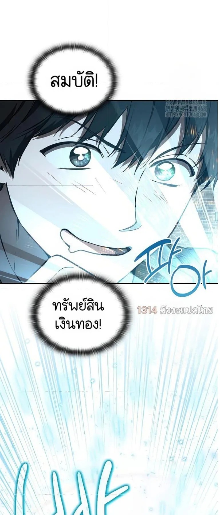 Shinsu Kindergarten ตอนที่ 12 หน้า 16