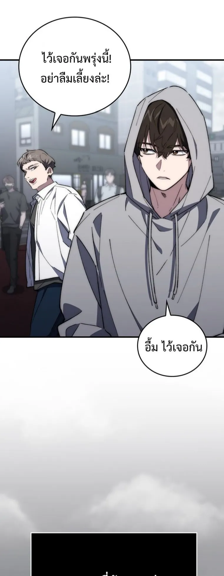 Dungeon Architect ตอนที่ 1 หน้า 16
