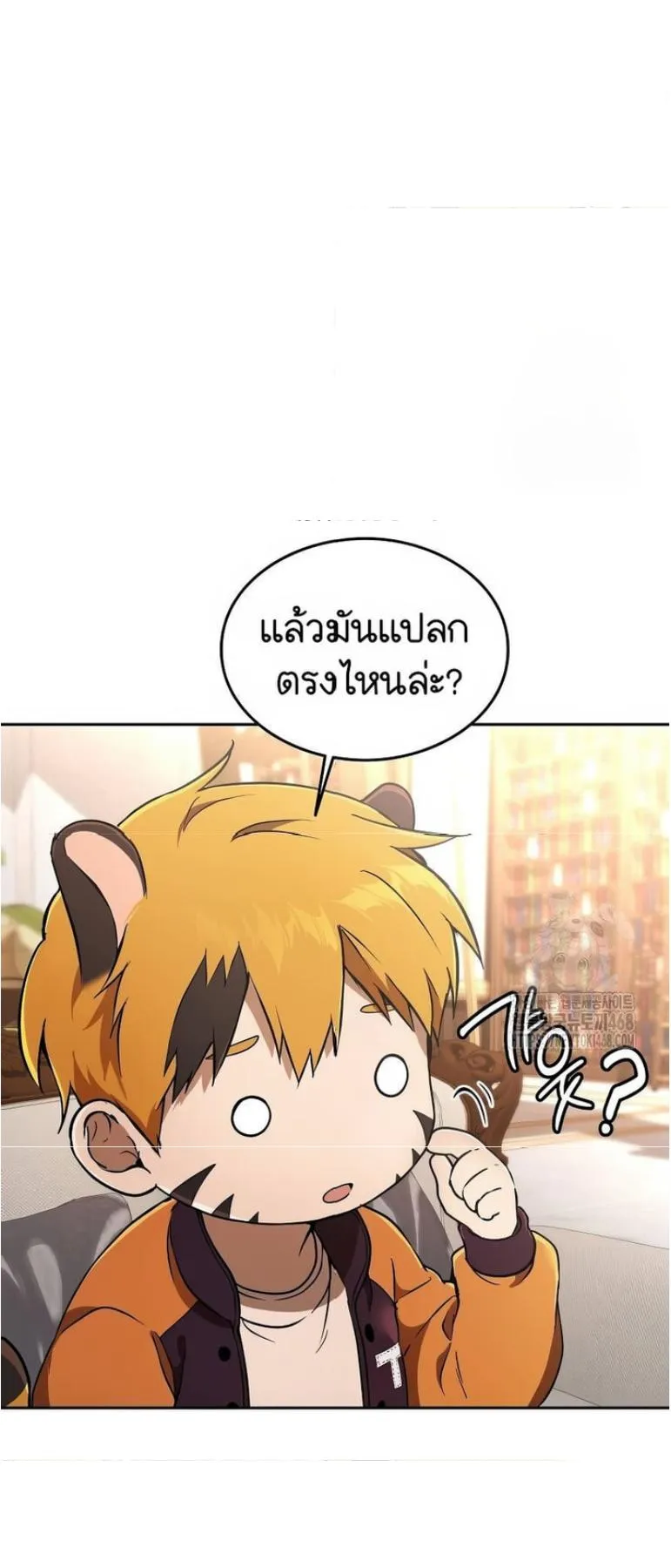 Shinsu Kindergarten ตอนที่ 12 หน้า 53