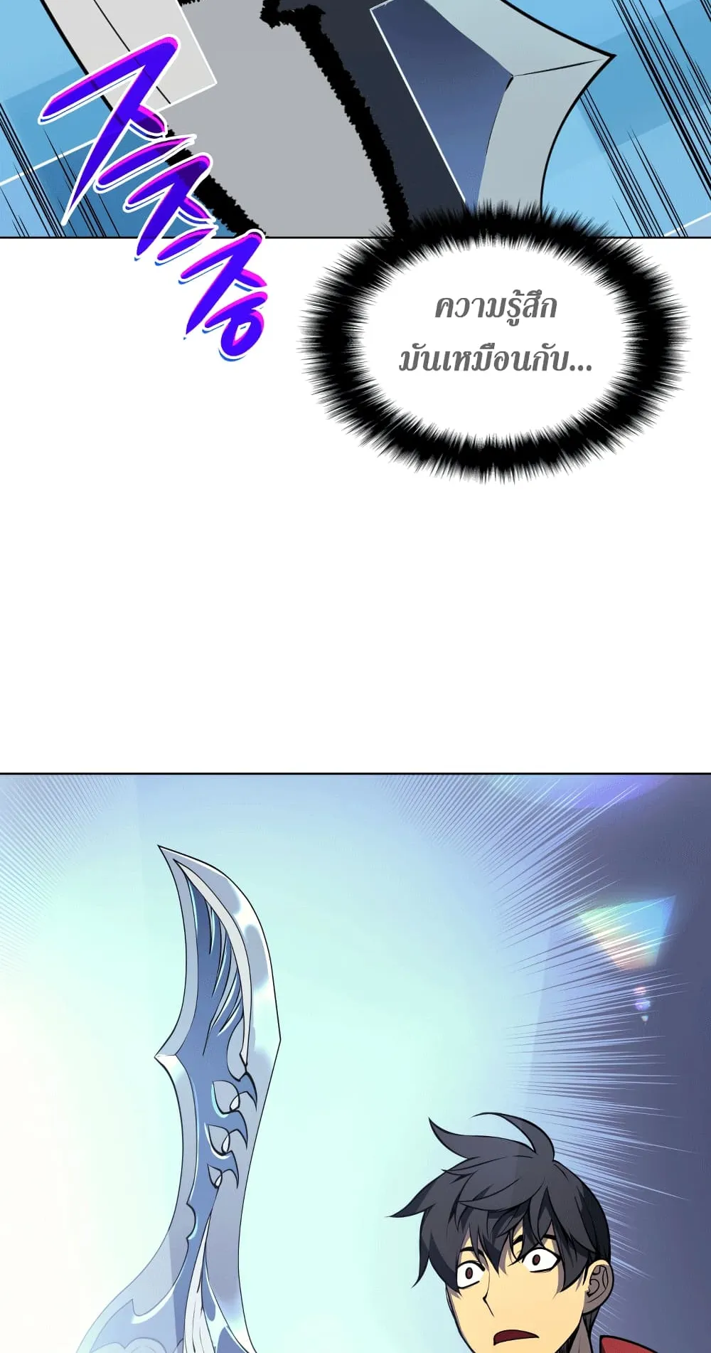 Overgeared ตอนที่ 9 หน้า 29