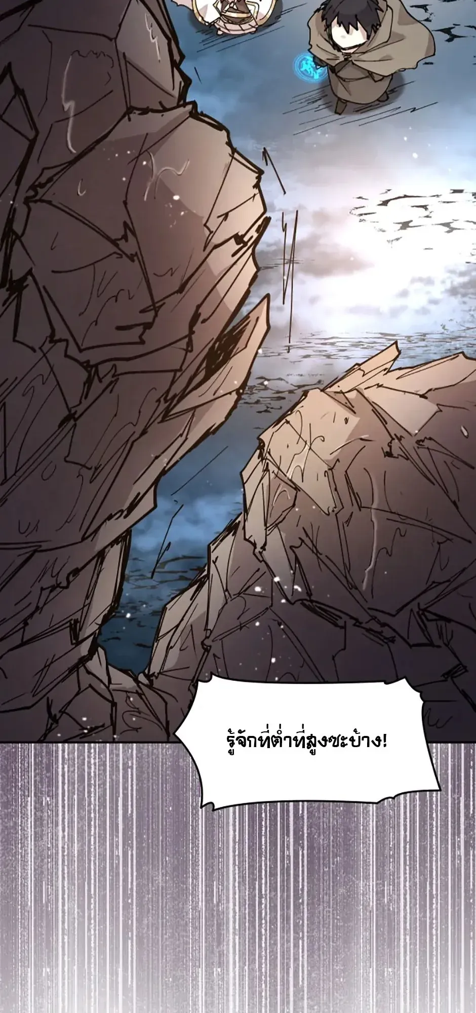 Reincarnation of the Hero Party’s Grand Mage ตอนที่ 11 หน้า 14